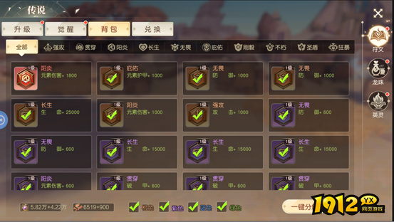 《暗黑纪元》怎么觉醒 觉醒攻略