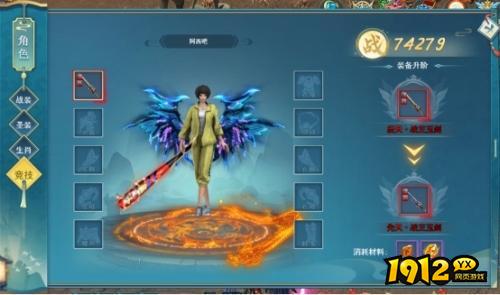 《天缘传说》竞技装备怎么玩 竞技装备攻略