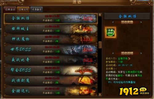 《屠龙战神》金猪送礼怎么玩 金猪送礼玩法介绍