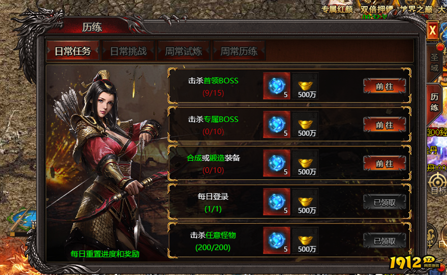 《帝王霸业》历练任务：解锁荣耀，加速成长之旅