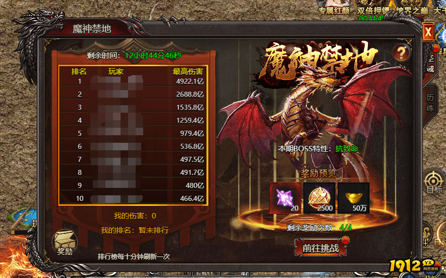 《帝王霸业》探秘魔神禁地，征服无尽试炼，铸就帝王传奇！