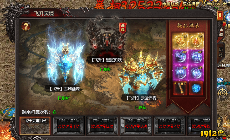 《帝王霸业》——飞升灵境，开启帝王无上霸业！