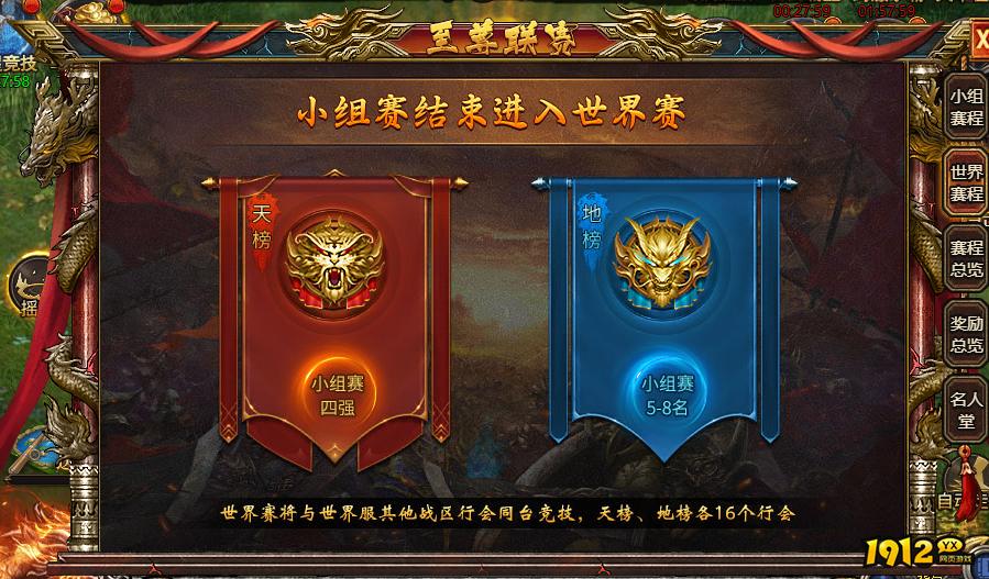 《帝王霸业》至尊联赛：行会战巅峰对决，争夺全球荣耀！