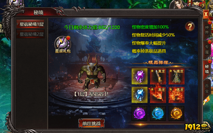 《帝王霸业》星宿秘境副本全攻略：解锁极致奖励的必胜法则