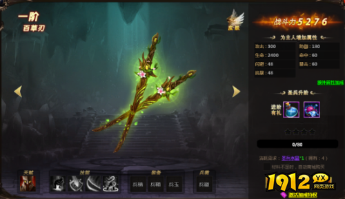 《魔法风云纪》圣兵系统怎么玩 圣兵系统介绍