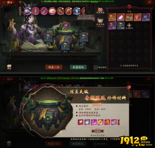 《斩魔问道高爆版》炼蛊系统怎么玩 炼蛊系统介绍 《斩魔问道高爆版》炼蛊系统怎么玩 炼蛊系统介绍