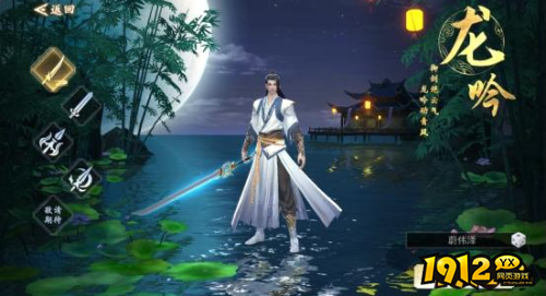 《上古情歌高爆版0.1折》龙吟职业武器是什么 龙吟职业武器介绍