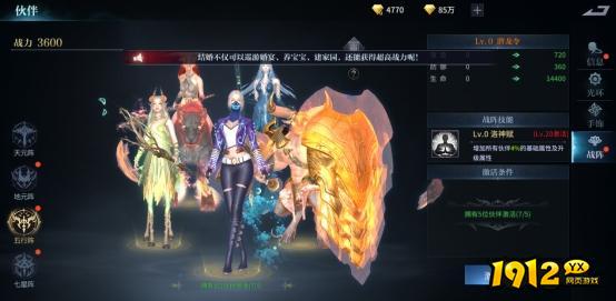 《龙脉》战阵怎么激活 战阵激活攻略