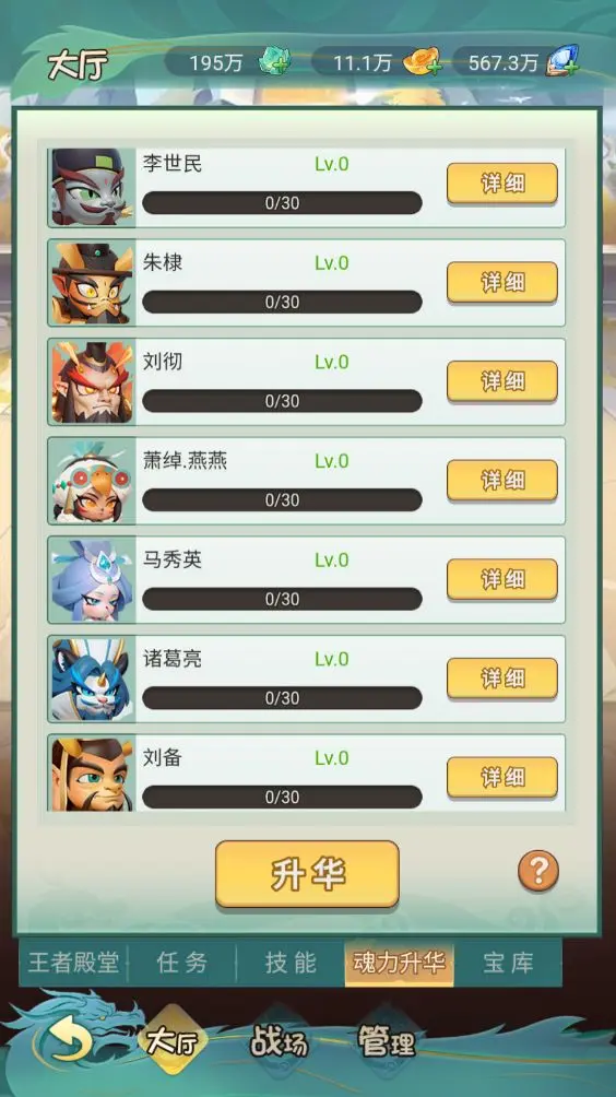 《卧龙》魄力怎么升华 魄力升华攻略