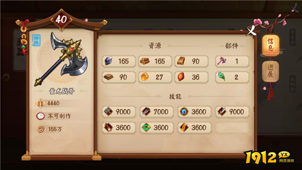 《颤抖吧三国》神器蚩尤战斧：属性详解与获取攻略