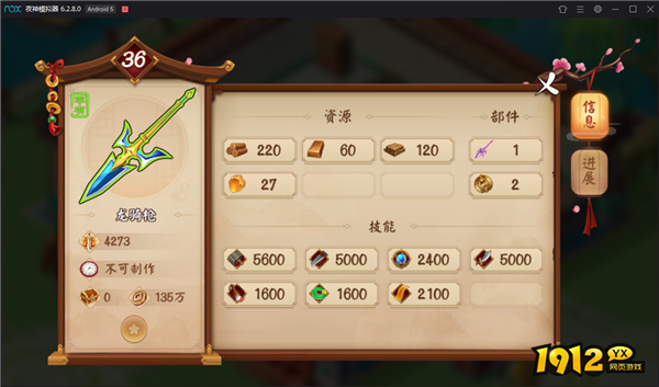 《颤抖吧三国》神器龙骑:属性卓越与获取攻略 《颤抖吧三国》神器龙骑:属性卓越与获取攻略