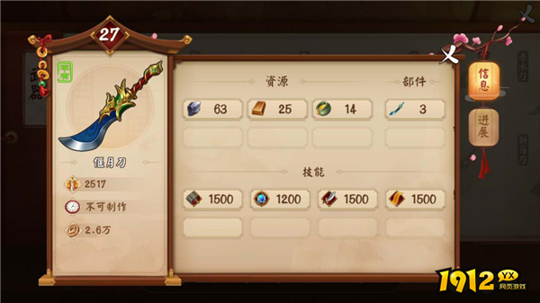 《颤抖吧三国》神器青龙偃月刀属性详解与获取攻略