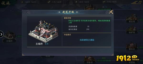 《飓风三国》建筑升级攻略:快速提升发展度策略 《飓风三国》建筑升级攻略:快速提升发展度策略