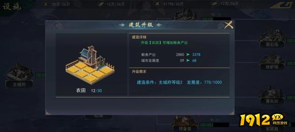 《飓风三国》建筑升级攻略:快速提升发展度策略 《飓风三国》建筑升级攻略:快速提升发展度策略