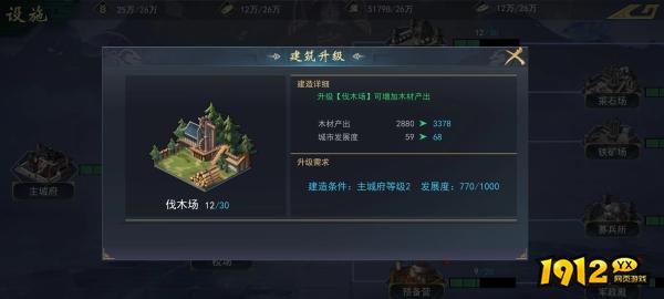 《飓风三国》建筑升级攻略:快速提升发展度策略 《飓风三国》建筑升级攻略:快速提升发展度策略