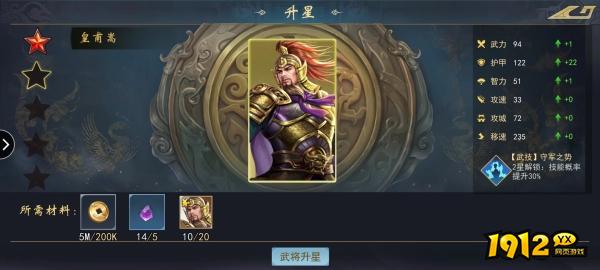 《飓风三国》新手必看!全面解析武将培养攻略 《飓风三国》新手必看!全面解析武将培养攻略