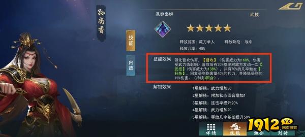 《飓风三国》平民武将搭配全攻略 解锁开荒神将组合 《飓风三国》平民武将搭配全攻略 解锁开荒神将组合