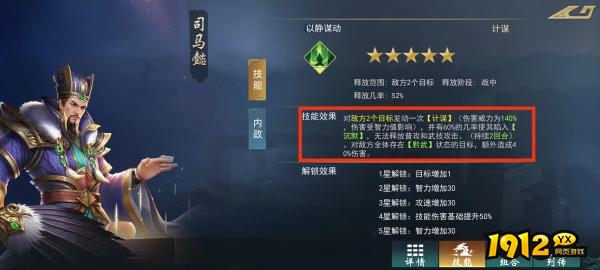 《飓风三国》平民武将搭配全攻略 解锁开荒神将组合 《飓风三国》平民武将搭配全攻略 解锁开荒神将组合