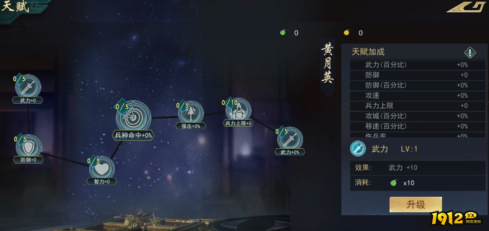 《飓风三国》天赋玩法深度攻略 解锁武将战力新高度 《飓风三国》天赋玩法深度攻略 解锁武将战力新高度