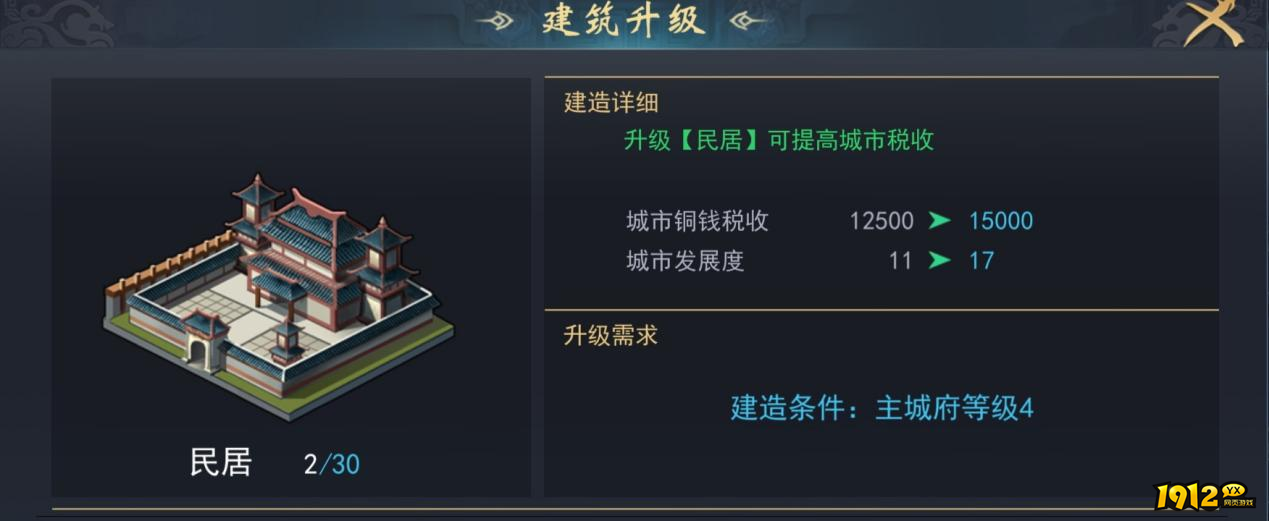 《飓风三国》税务玩法：高效征收铜钱与图纸攻略