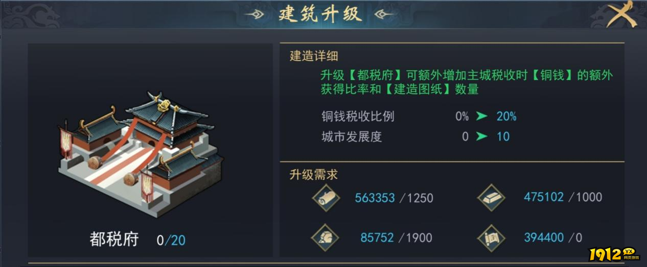 《飓风三国》税务玩法：高效征收铜钱与图纸攻略