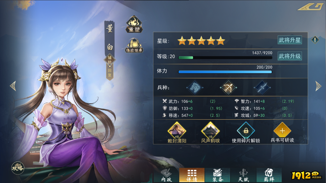 《飓风三国》深度解析：兵书系统如何左右战场胜负