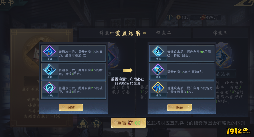 《飓风三国》深度解析：兵书系统如何左右战场胜负