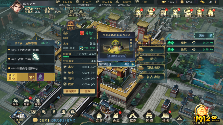 《飓风三国》攻城略地全攻略：征服洛阳的必胜法则