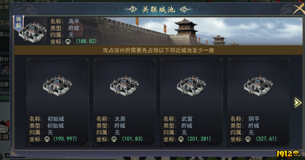 《飓风三国》攻城略地全攻略：征服洛阳的必胜法则