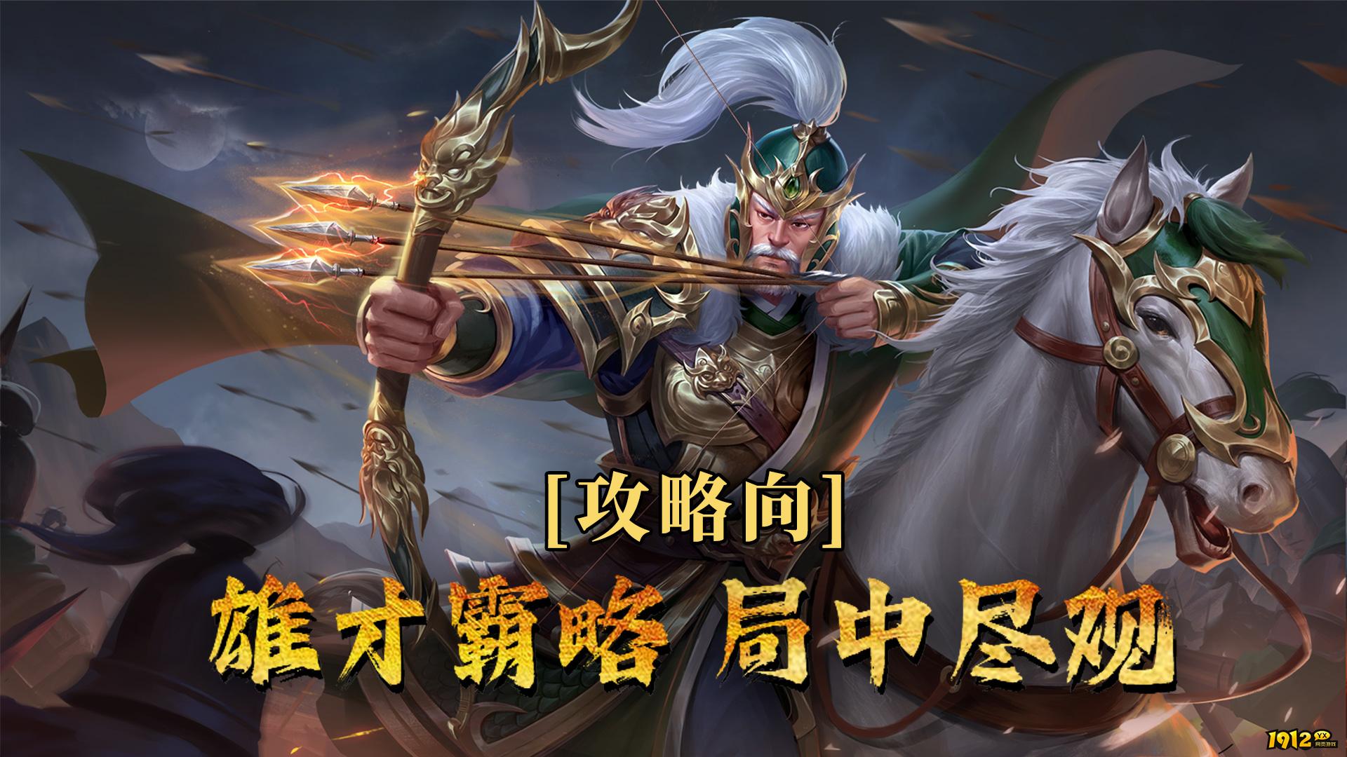 《飓风三国》开荒攻略:助你快速崛起称霸三国 《飓风三国》开荒攻略:助你快速崛起称霸三国