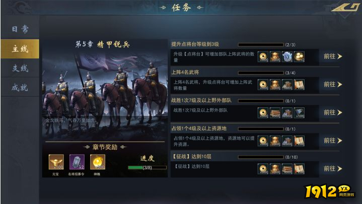 《飓风三国》七日极速开荒攻略：新手必看！