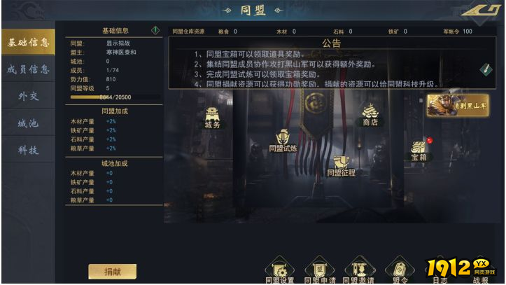 《飓风三国》七日极速开荒攻略：新手必看！