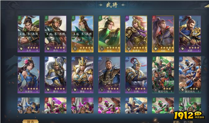 《飓风三国》七日极速开荒攻略：新手必看！