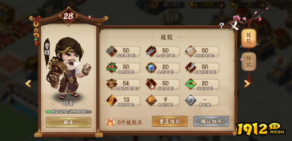 《颤抖吧三国》工匠技能加点攻略:优先升级工匠,打造顶级装备 《颤抖吧三国》工匠技能加点攻略:优先升级工匠,打造顶级装备