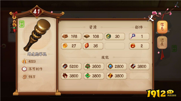 《颤抖吧三国》神器跨虎捻军棍：属性揭秘与获取攻略