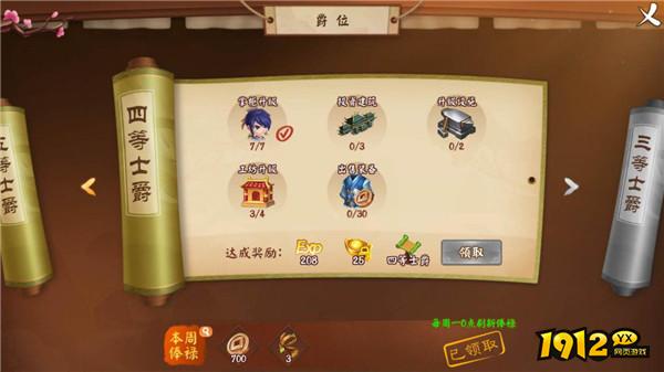 《颤抖吧三国》全新爵位系统,权谋之战,名利双收! 《颤抖吧三国》全新爵位系统,权谋之战,名利双收!