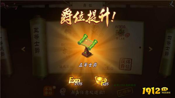 《颤抖吧三国》全新爵位系统,权谋之战,名利双收! 《颤抖吧三国》全新爵位系统,权谋之战,名利双收!