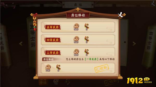 《颤抖吧三国》全新爵位系统,权谋之战,名利双收! 《颤抖吧三国》全新爵位系统,权谋之战,名利双收!