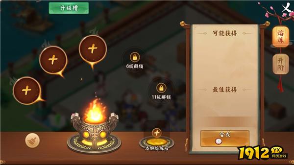 《颤抖吧三国》熔炼玩法深度解析：打造神器的必经之路！