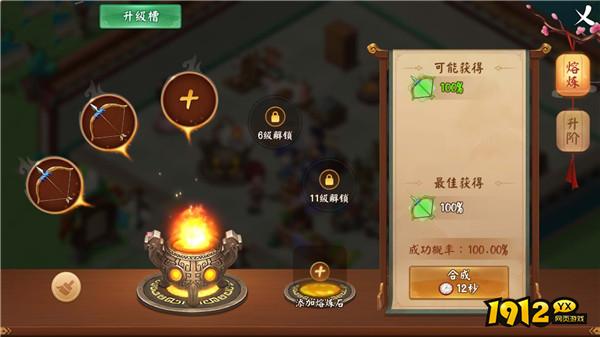 《颤抖吧三国》熔炼玩法深度解析：打造神器的必经之路！