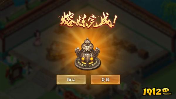 《颤抖吧三国》熔炼玩法深度解析：打造神器的必经之路！