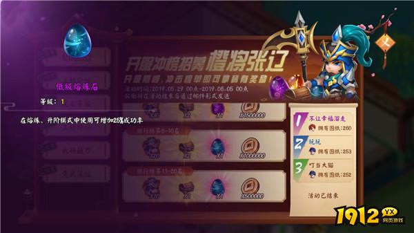 《颤抖吧三国》熔炼玩法深度解析：打造神器的必经之路！