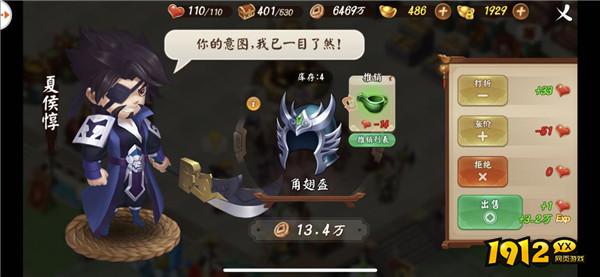 《颤抖吧三国》快速冲级全攻略：助你一日千里！