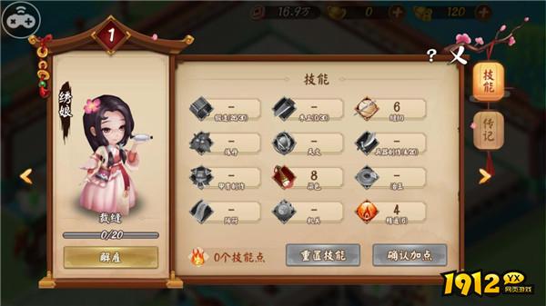 《颤抖吧三国》快速冲级全攻略：助你一日千里！