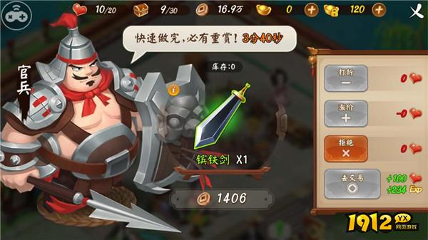 《颤抖吧三国》快速冲级全攻略：助你一日千里！