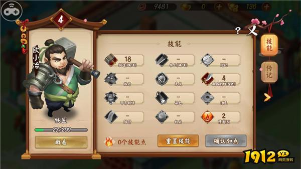 《颤抖吧三国》深度解析：工匠系统全攻略