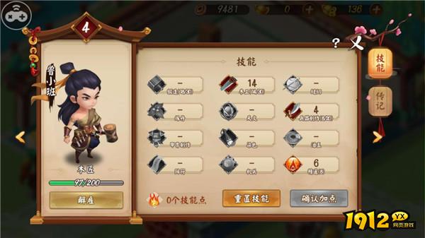 《颤抖吧三国》深度解析：工匠系统全攻略