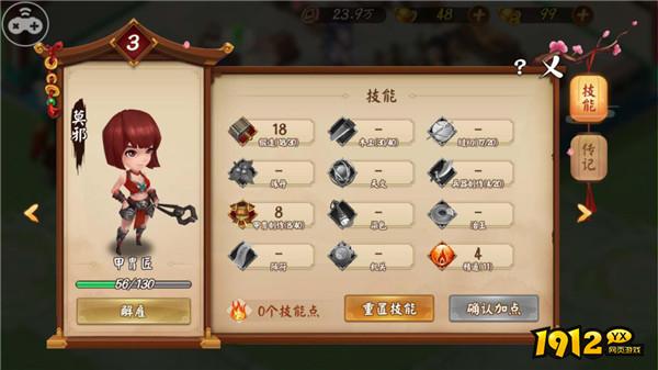 《颤抖吧三国》深度解析：工匠系统全攻略