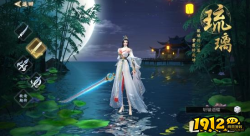 《上古情歌高爆版0.1折》琉璃职业武器是什么 琉璃职业武器介绍