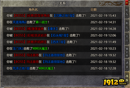 《热血战纪》战报在哪看 战报介绍